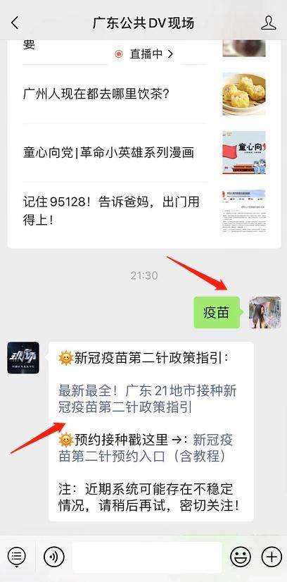 广州|广州60岁以上长者接种疫苗，全指引看这里就够了