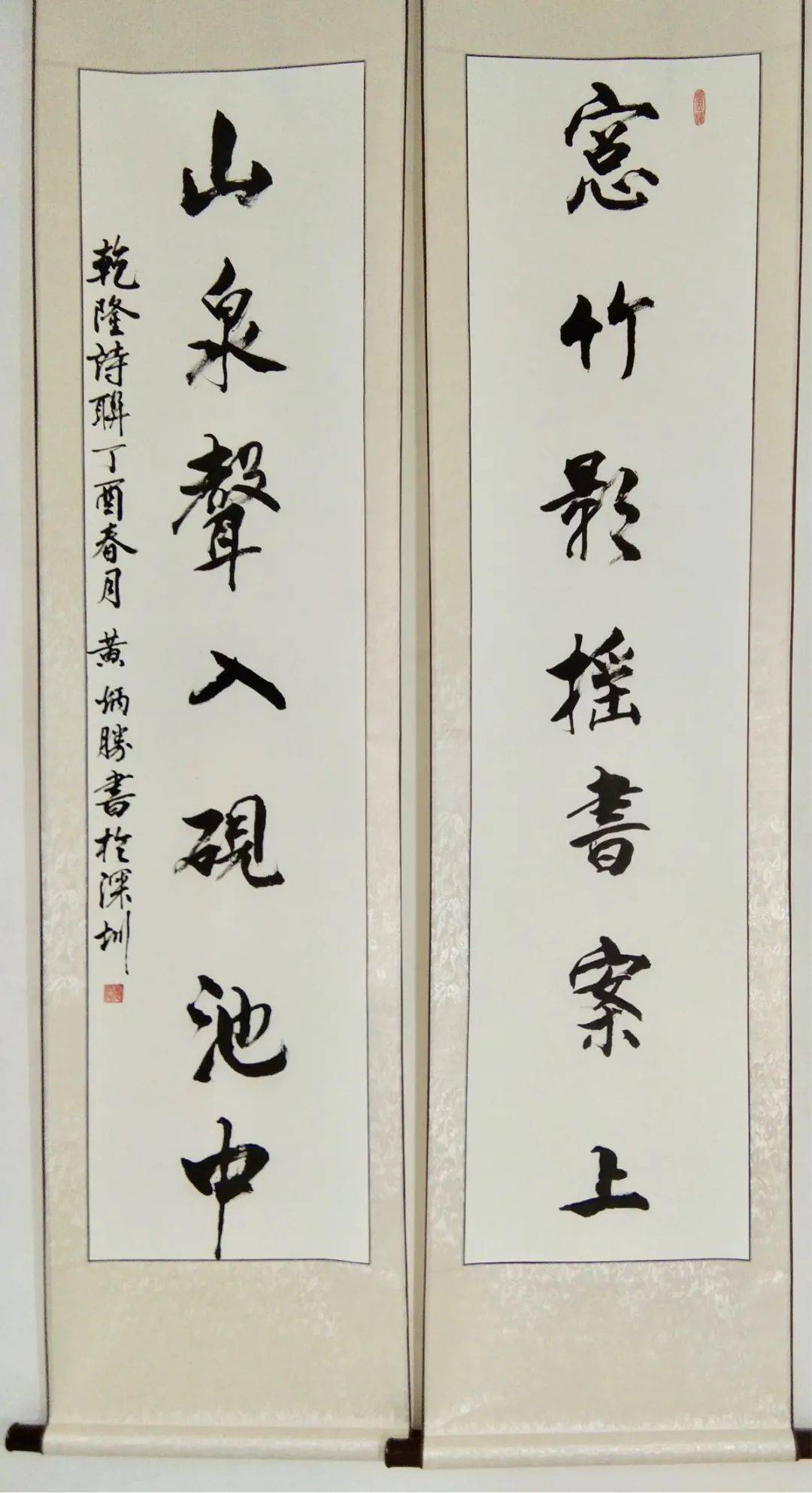 黄炳胜诗书作品选刊1963届优秀校友