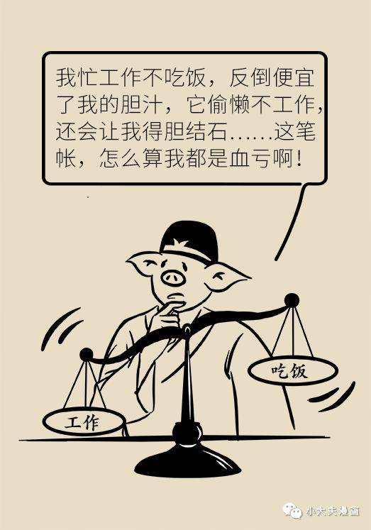 胆汁|不是谣言，长期不吃早饭，真有可能得这种病