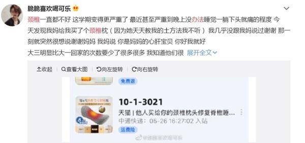 枕头|“挂树”疗法“治”好颈椎病？