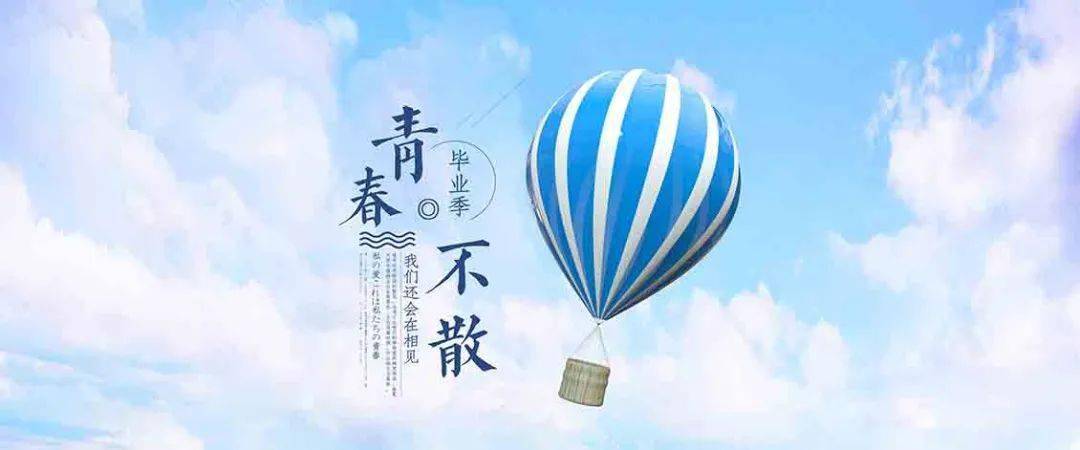 时光不老,我们不散,一键生成我的毕业留言册