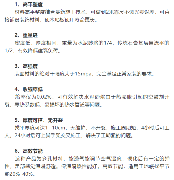 为什么都在说石膏基自流平比水泥基自流平好?