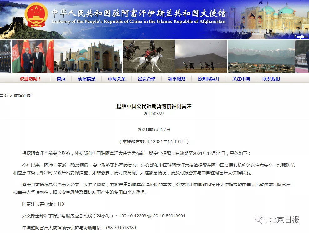 隔离|原来是撤侨航班