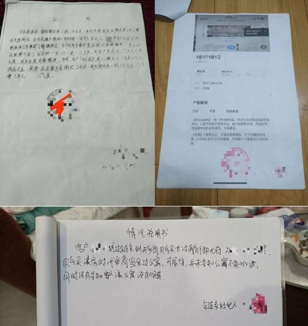 成都世纪星公寓变“办公楼” 开发商长冶地产被立案调查(图10)