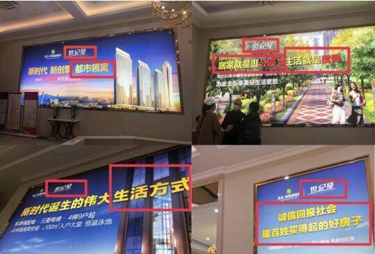 成都世纪星公寓变“办公楼” 开发商长冶地产被立案调查(图2)