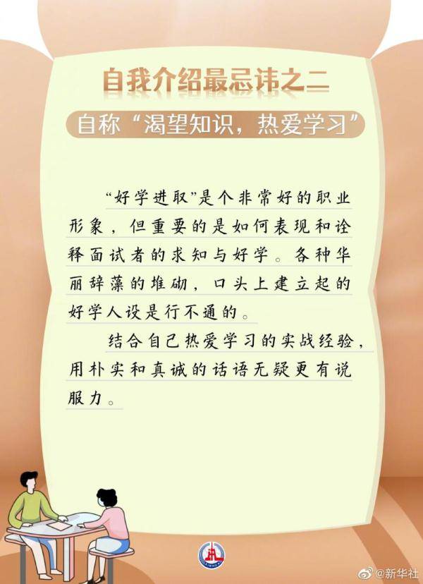 张超帆|毕业季！这套面试指南九宫格助你就业有“位”来