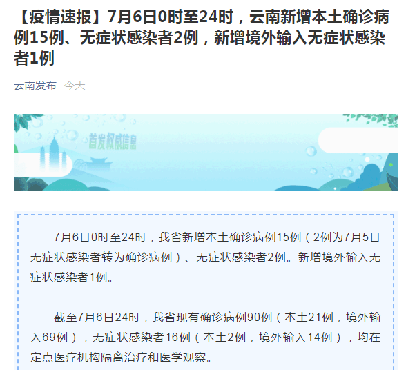 浙江新增本土感染者15例
 ,浙江新增本土感染者15例是哪里的