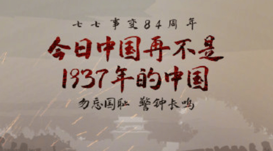 如今河山重振,锦绣繁华,我们可以大声宣告:中国人民绝不允许任何