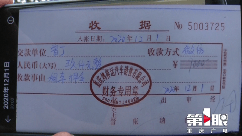 小曾回忆说,当时自己缴纳了一万元押金后,工作人员给他发来了押金收据