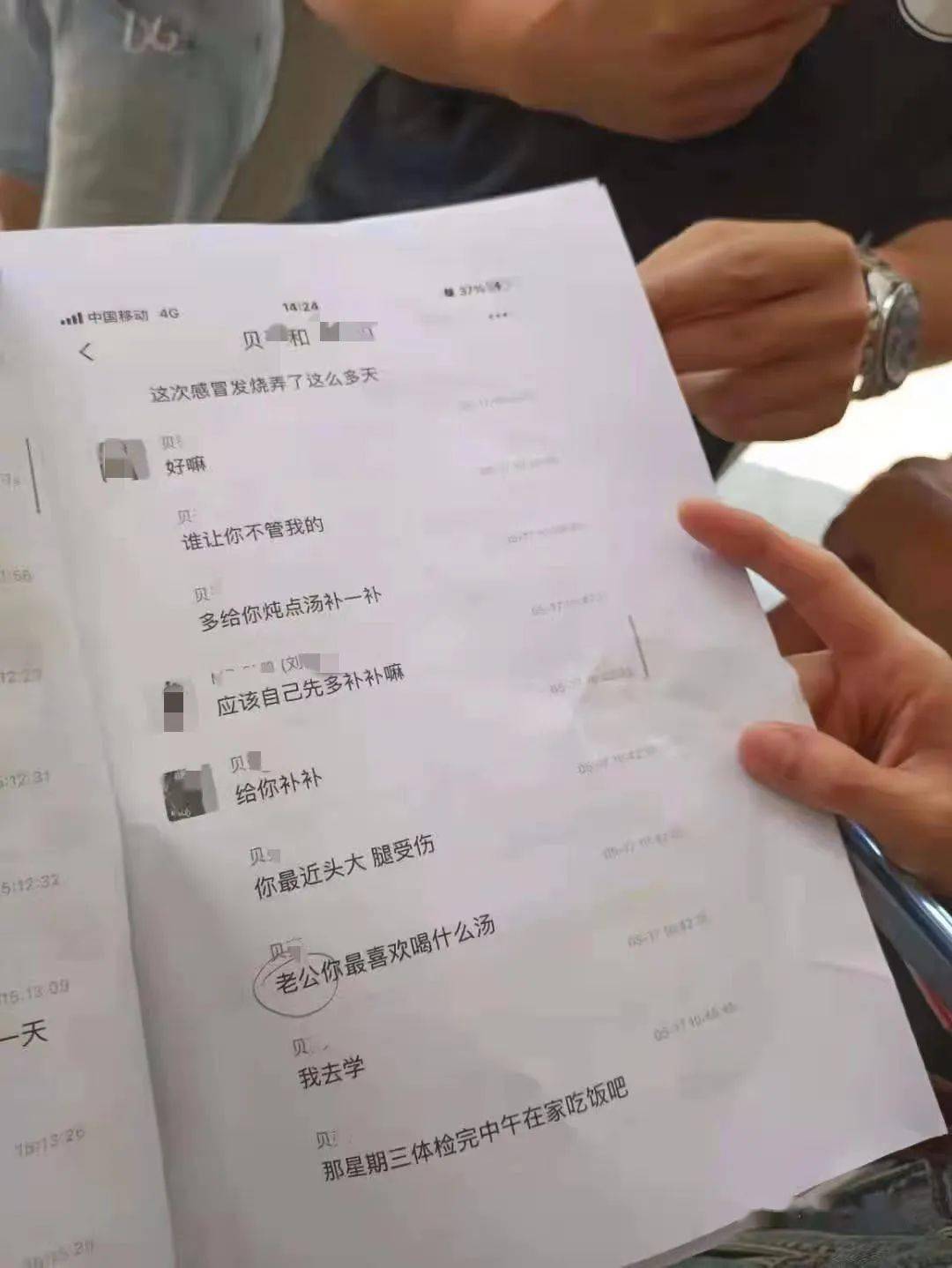 永州农商行领导与女柜员通奸被拉横幅 暧昧聊天记录曝光(图7)