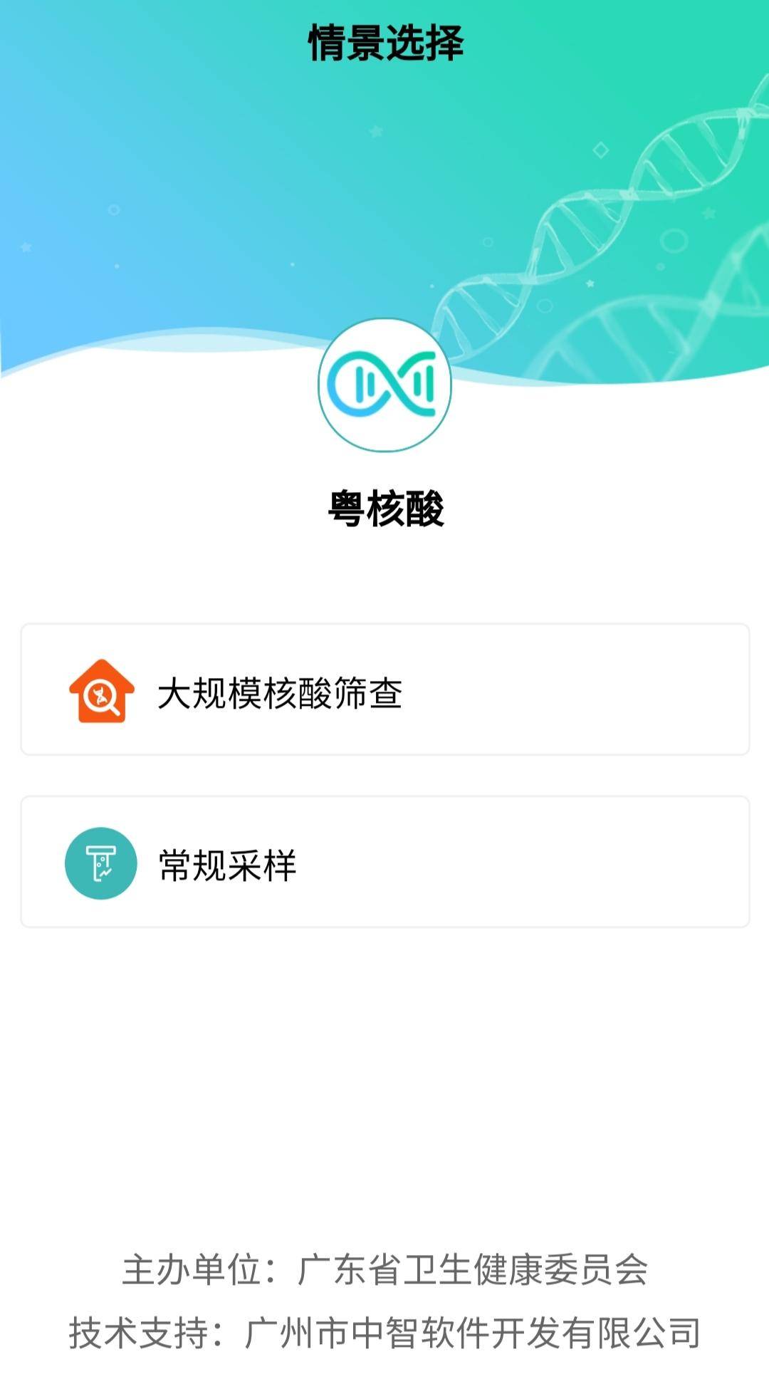 疫情|近2亿资金支持！广州科技战疫的金融力量