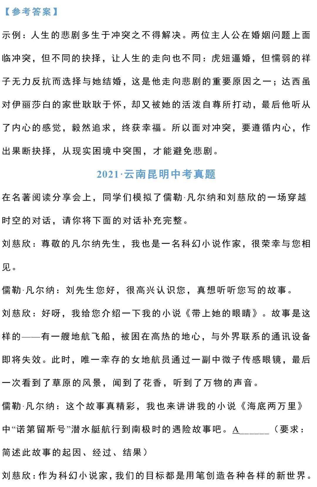 免费搜题找答案 a320baad5d154848bbf7cc1a7bd087d4.jpeg