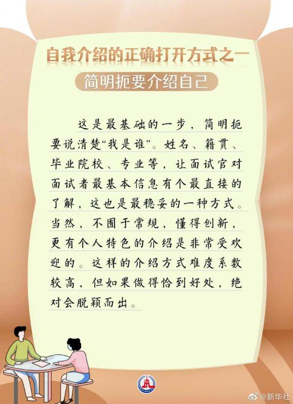 张超帆|毕业季！这套面试指南九宫格助你就业有“位”来