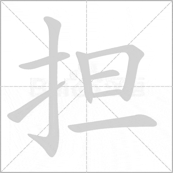 部编版二年级语文上册写字表生字笔顺动画组词快给孩子收藏