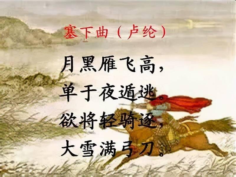 时期(766年——835年)太原王翰,生卒年不详,也是当时知名的边塞诗人