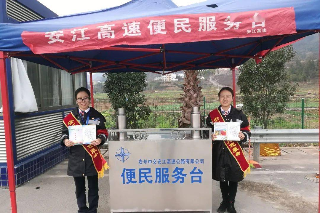 余庆东收费站贵州中交安江高速公路有限公司中建三局一公司贵阳分公司