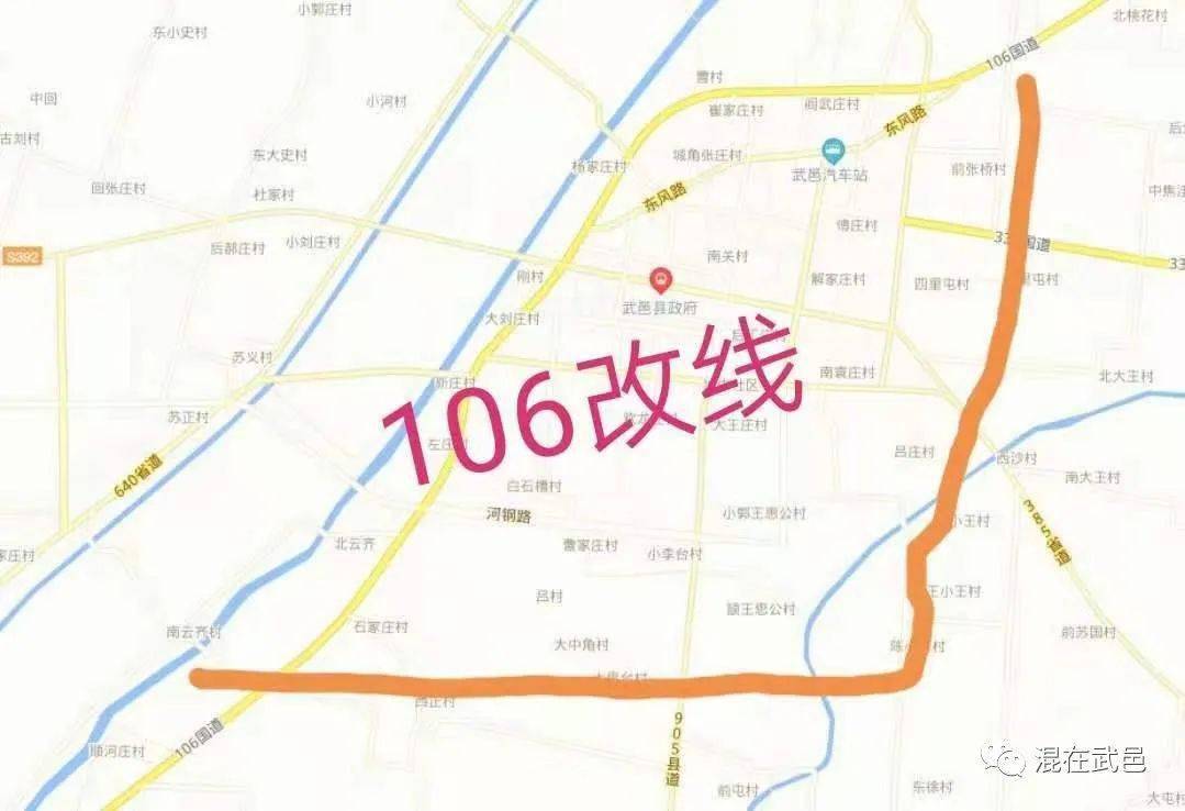 重磅消息国道g106武邑县城区段改线已成定局