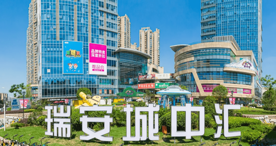 中汇商业中心图片