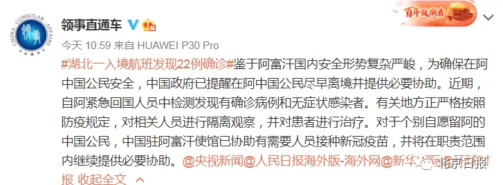 隔离|原来是撤侨航班