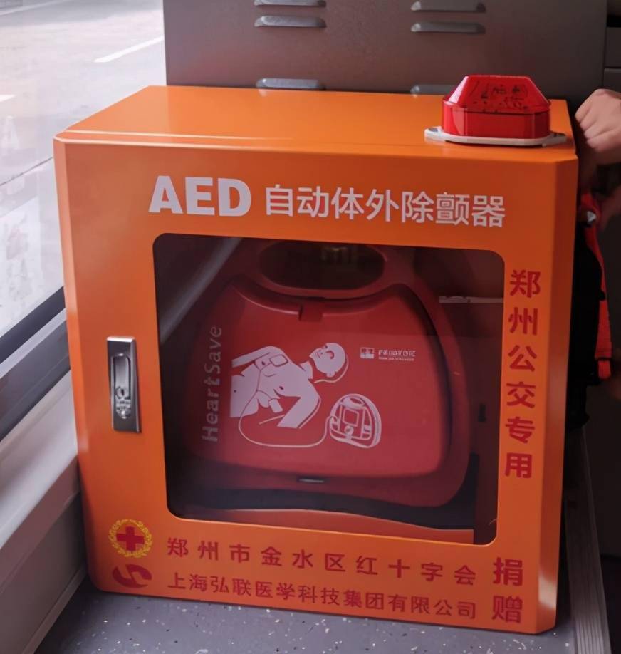河南公交首台自动体外除颤器aed落户郑州公交公司28路车