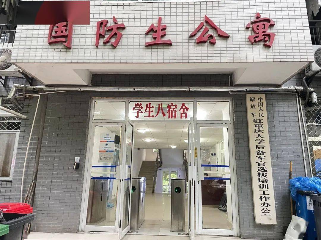 重大宿舍大揭秘第一期a区男寝从入门到精通