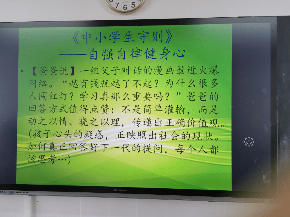 提高学生守法,守规,守纪意识,形成良好的文明行为习惯,三年级各班开展