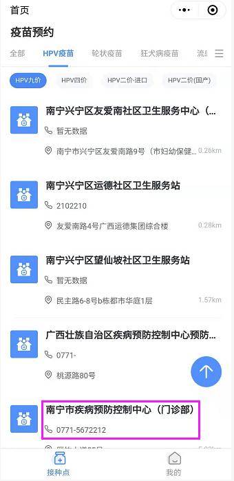 疫苗|@南宁人 一批四价、九价宫颈癌疫苗将接受预约