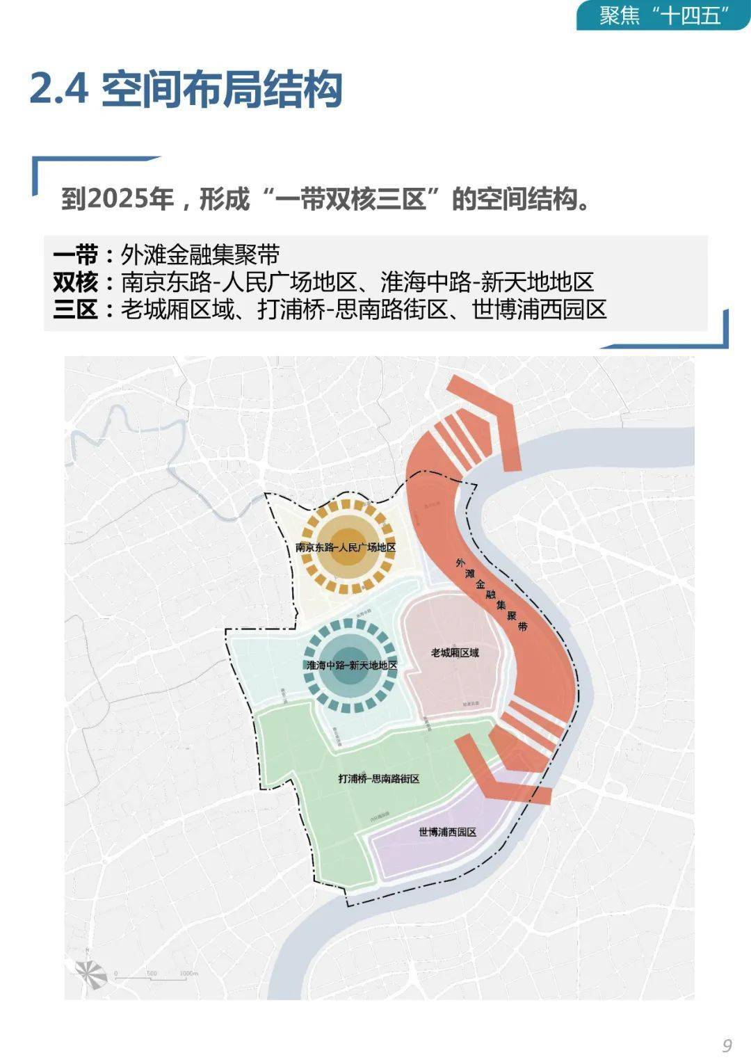 资料:黄浦区人民政府,市规划资源局