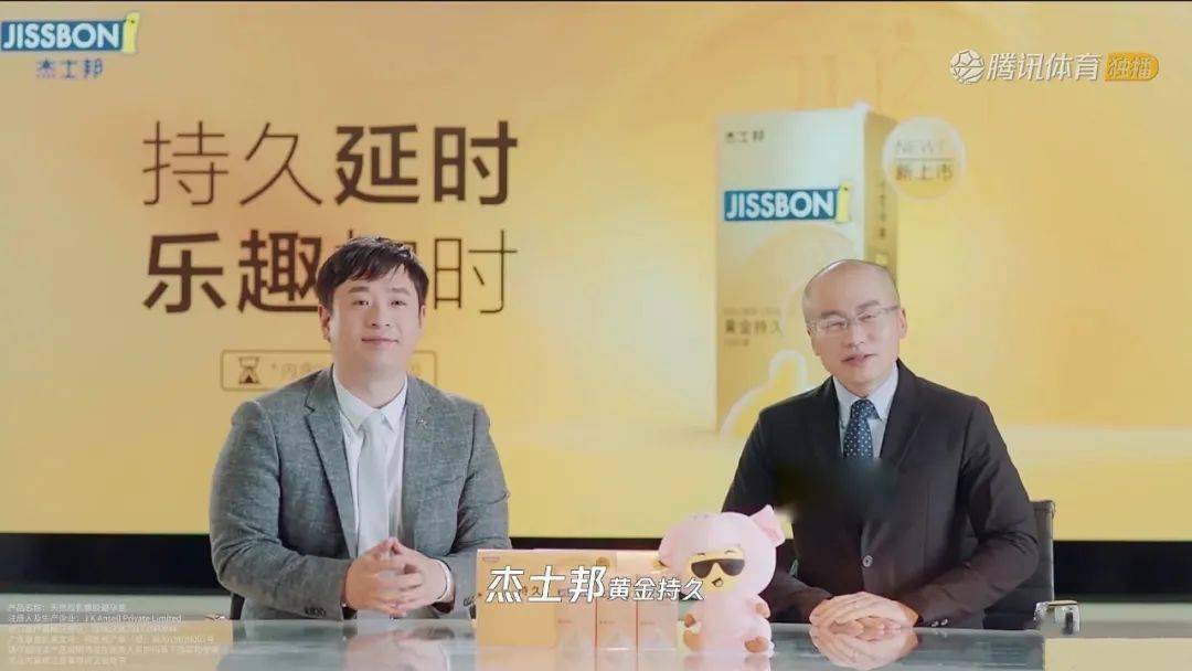 还记得每逢观看nba赛事直播时解说王猛经常提到的「杰士邦」吗?