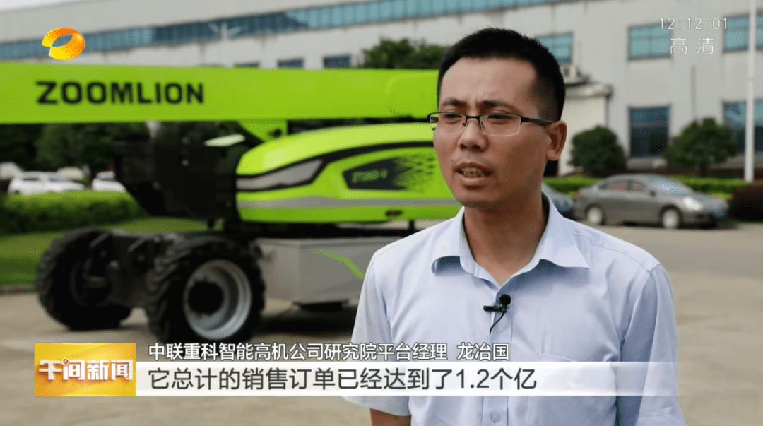 中联重科智能高机公司研究院平台经理龙冶国zt28je-v延续了中联重