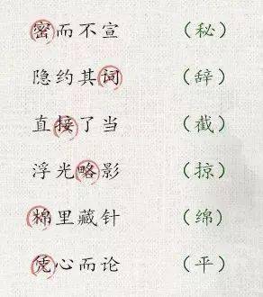 分什么什么取成语_成语故事简笔画