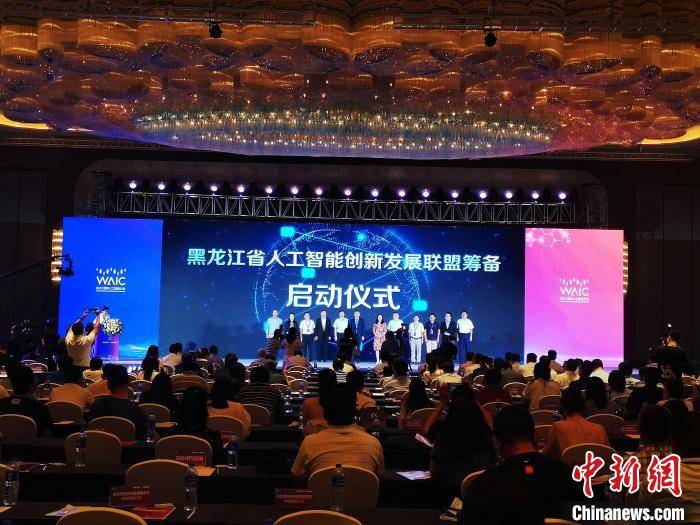 大会|“2021世界人工智能大会”哈尔滨分会场启幕