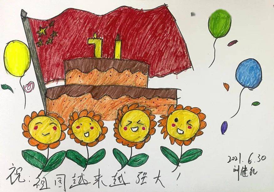 的闲暇之时志愿者手绘献礼建党百年线上线下征集"我把祝福献给党"祝福