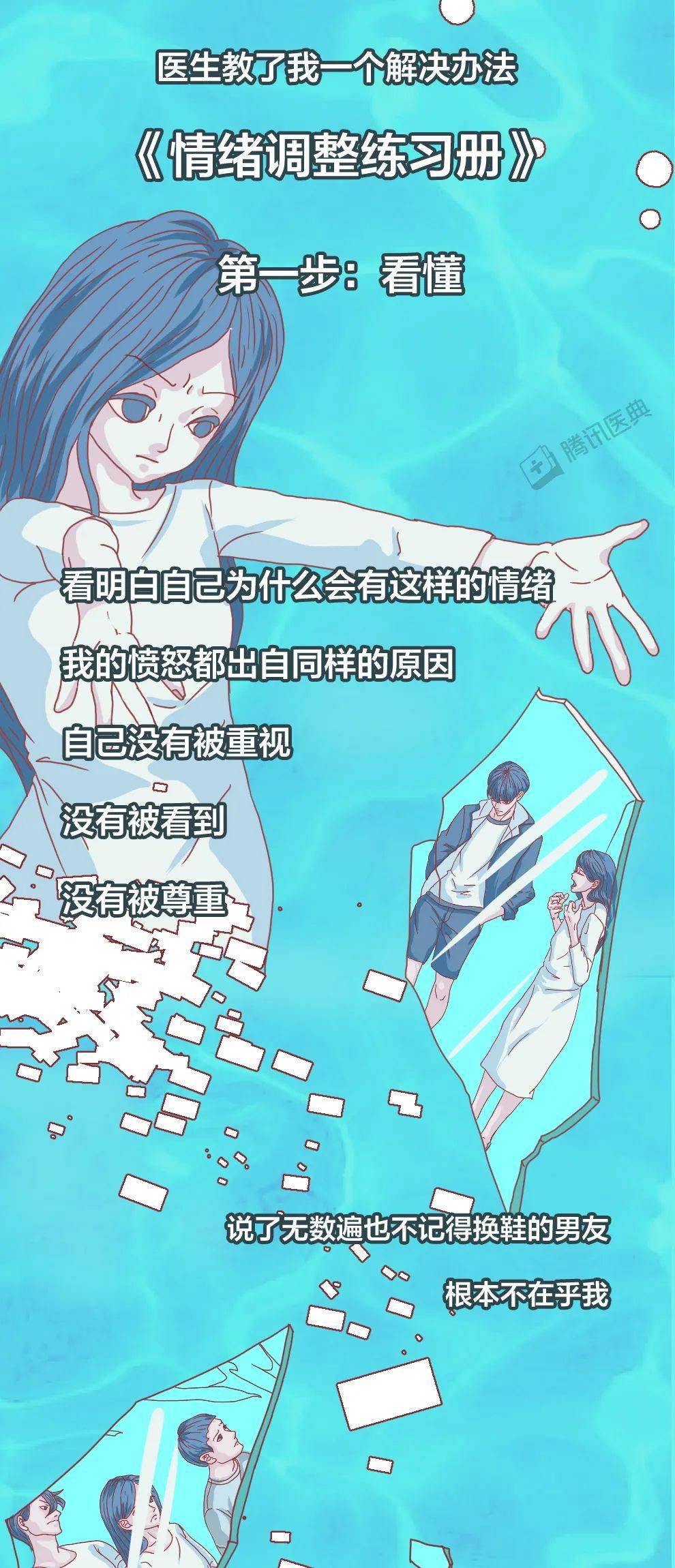 Tumor|爱生气的女人，真的容易得乳腺癌？