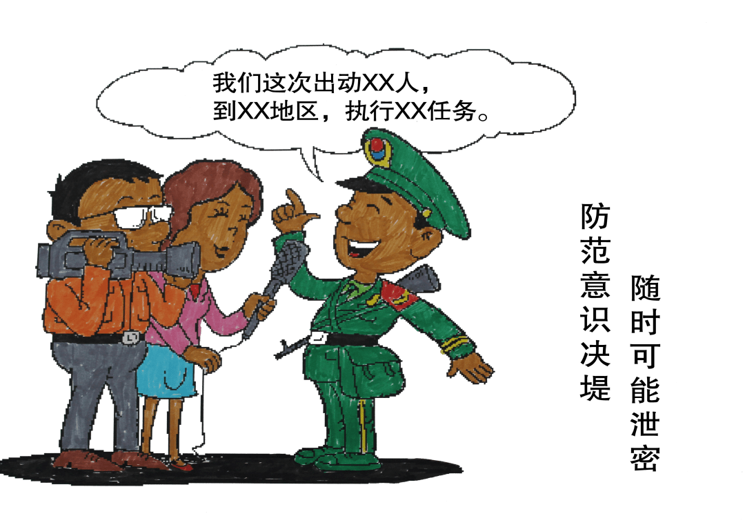 暑期百日安全竞赛系列活动之保密篇