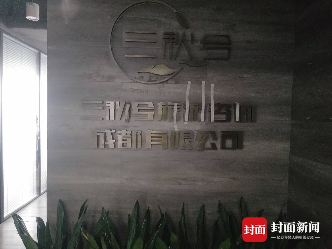 起底成都知名 民宿卡 平台爆雷始末 880元一张卡可免费 不限次 住星级酒店高额押金去向 成谜 预定