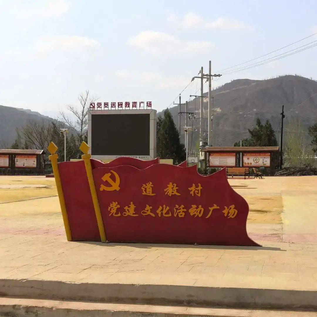 乡村振兴│华夏道教之村千年道义之乡临汾市大宁县曲峨镇道教村