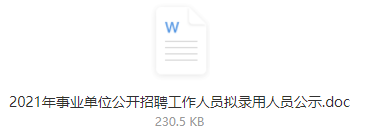 上海松江人口_大专可报!松江这个镇招聘15名工作人员!