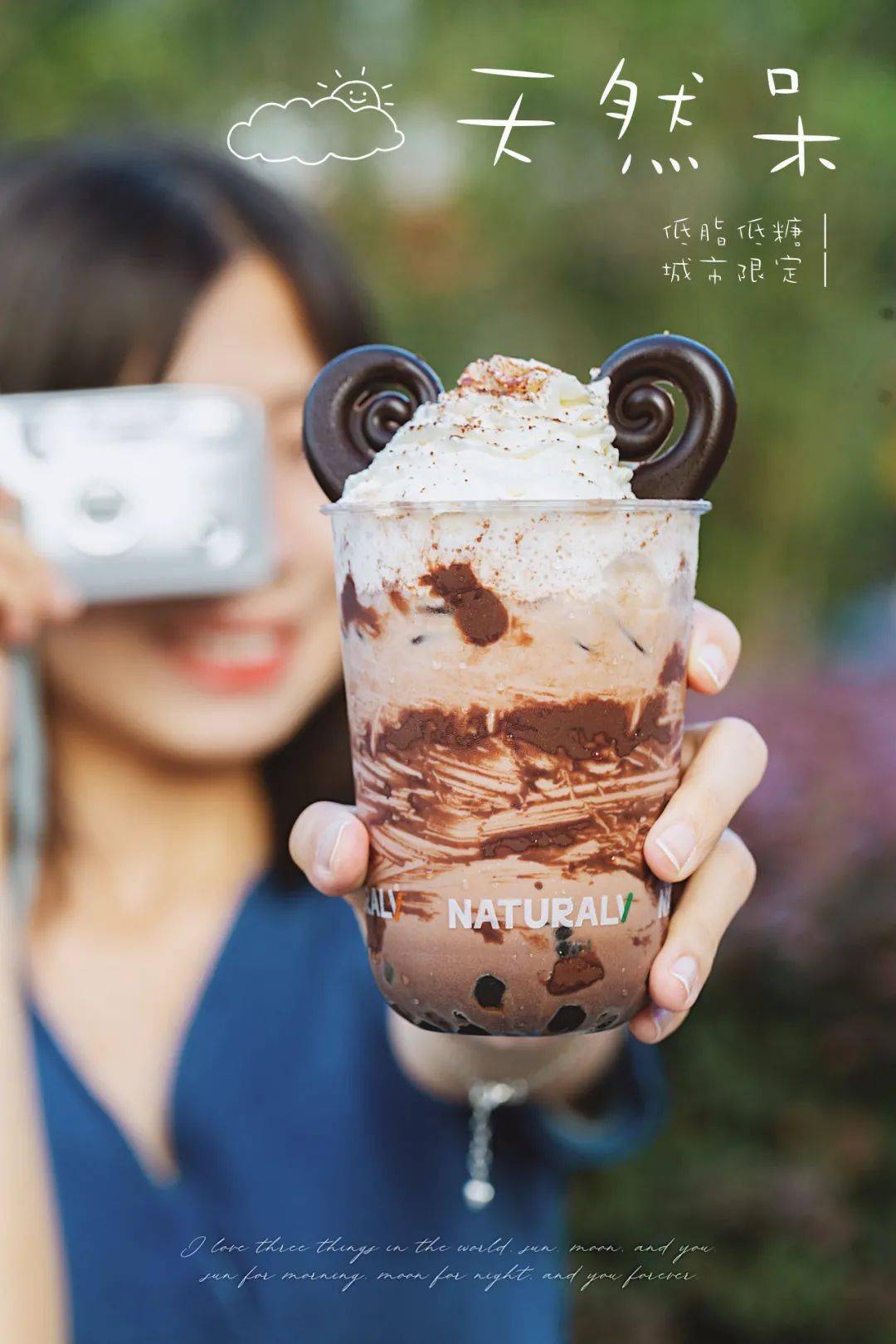 说好了,以后喝咸奶茶就去「天然呆」67!限时3天买一送一!