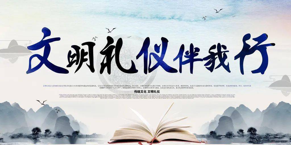 【文明礼仪知识】这些个人基本礼仪,一定要了解哟!