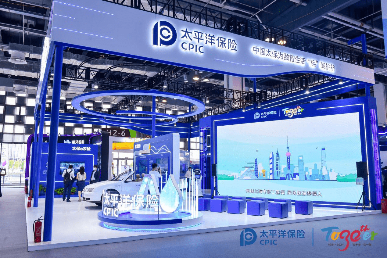 中国太保|为数智生活“保”驾护航 中国太保亮相2021世界人工智能大会