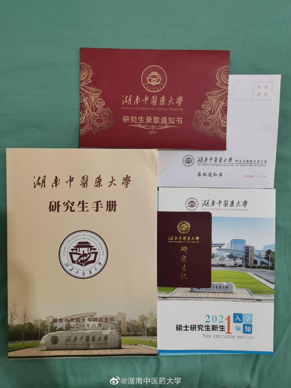 图片来自湖南中医药大学官方微博