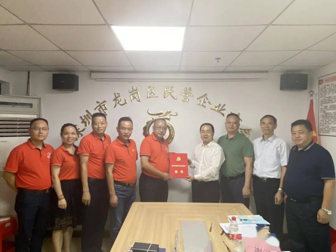 朱玉华书记带队赴区民营企业商会考察调研,并向商会党组织颁发了龙岗