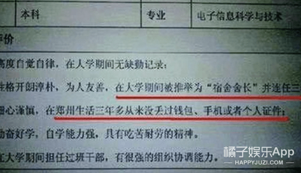 招聘自我评价怎么写_自我评价怎么写(3)