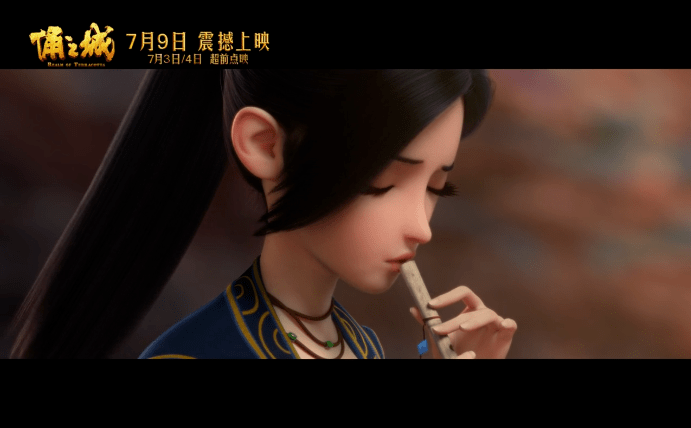 俑之城再度被国漫惊艳到