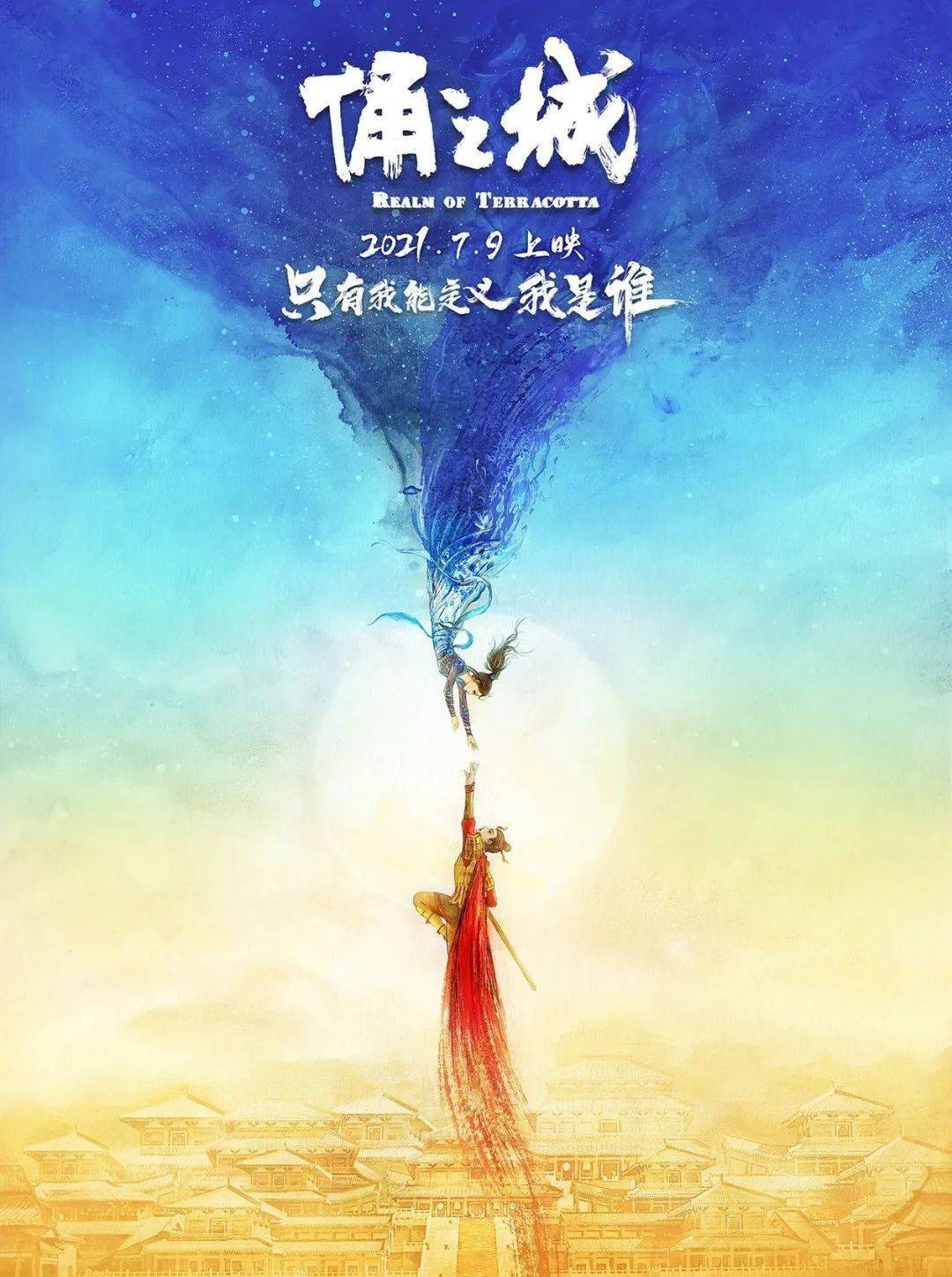 俑之城再度被国漫惊艳到