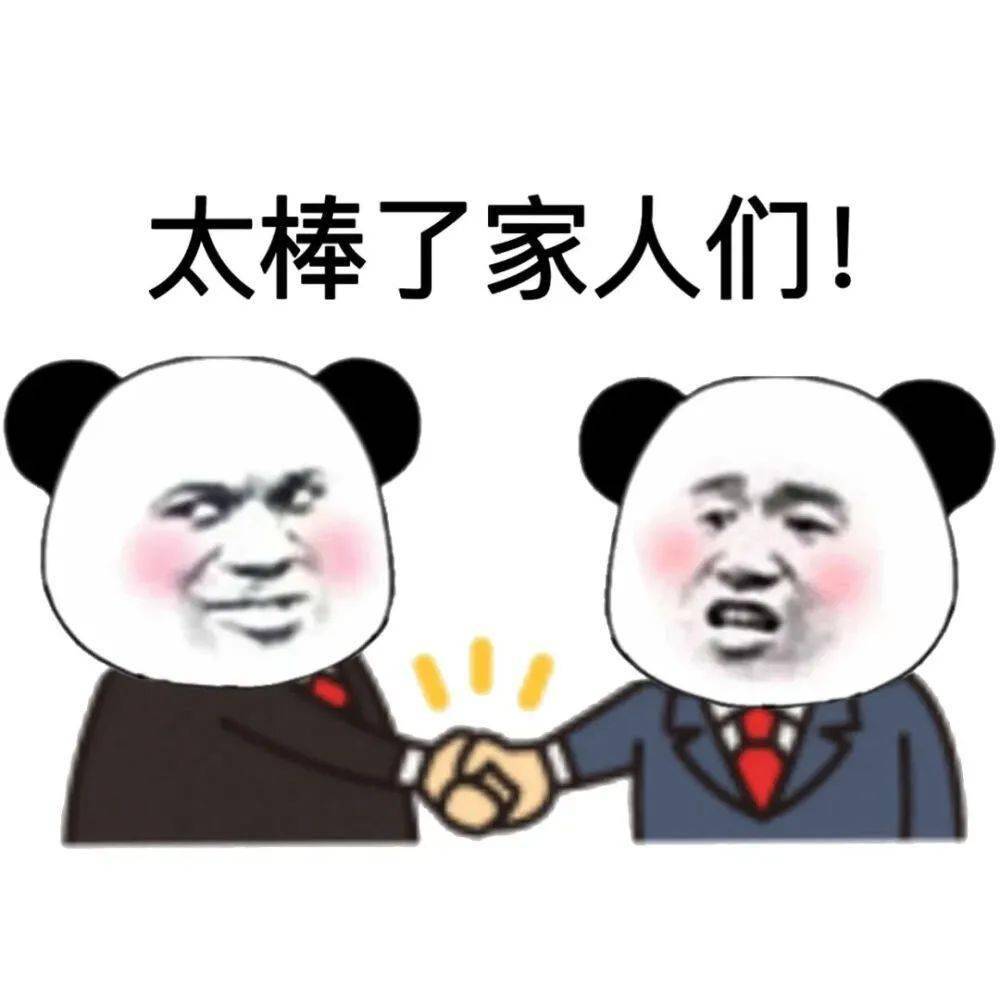 表情包