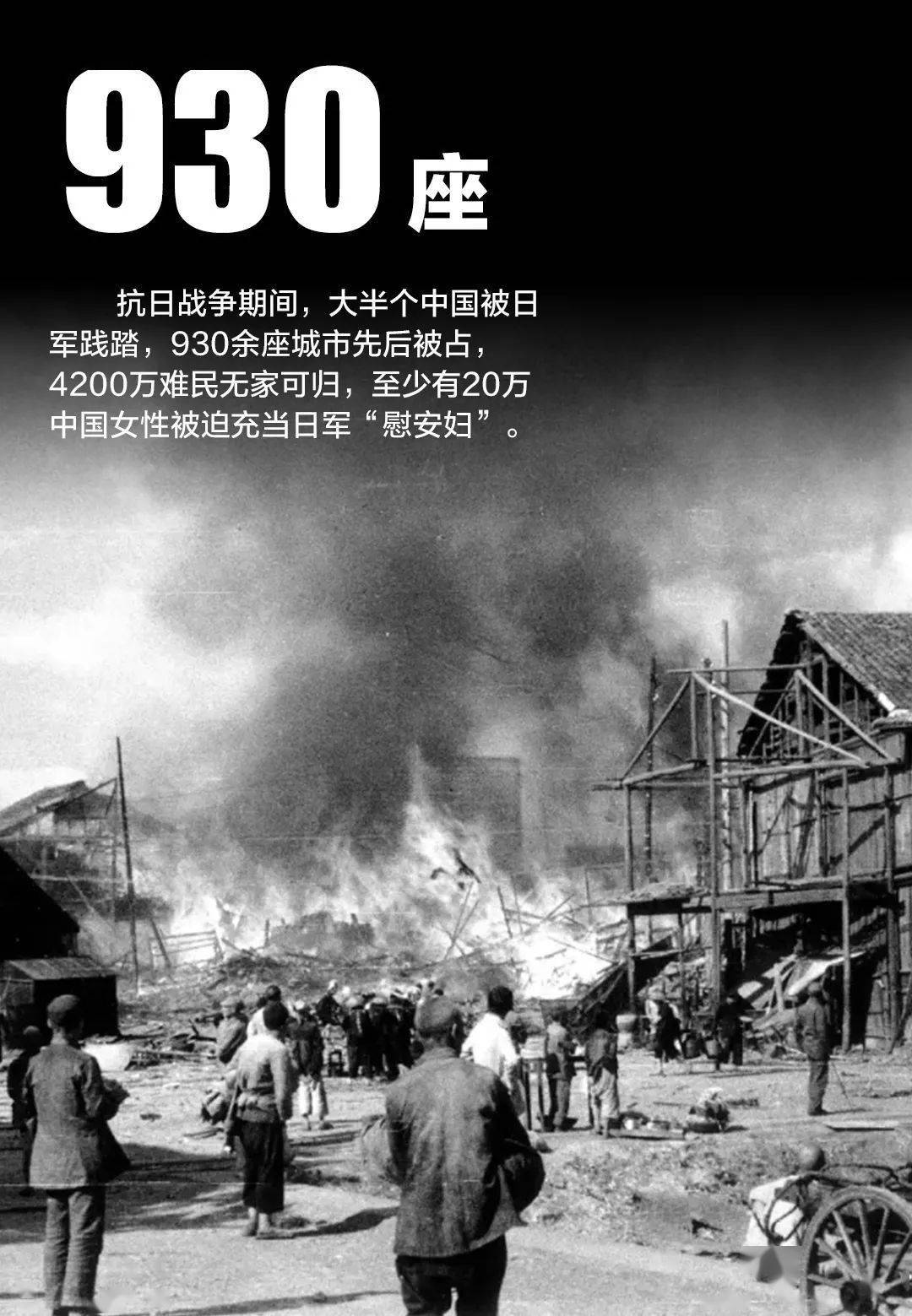 关注历史再次出现84年了七七事变我们不会忘记