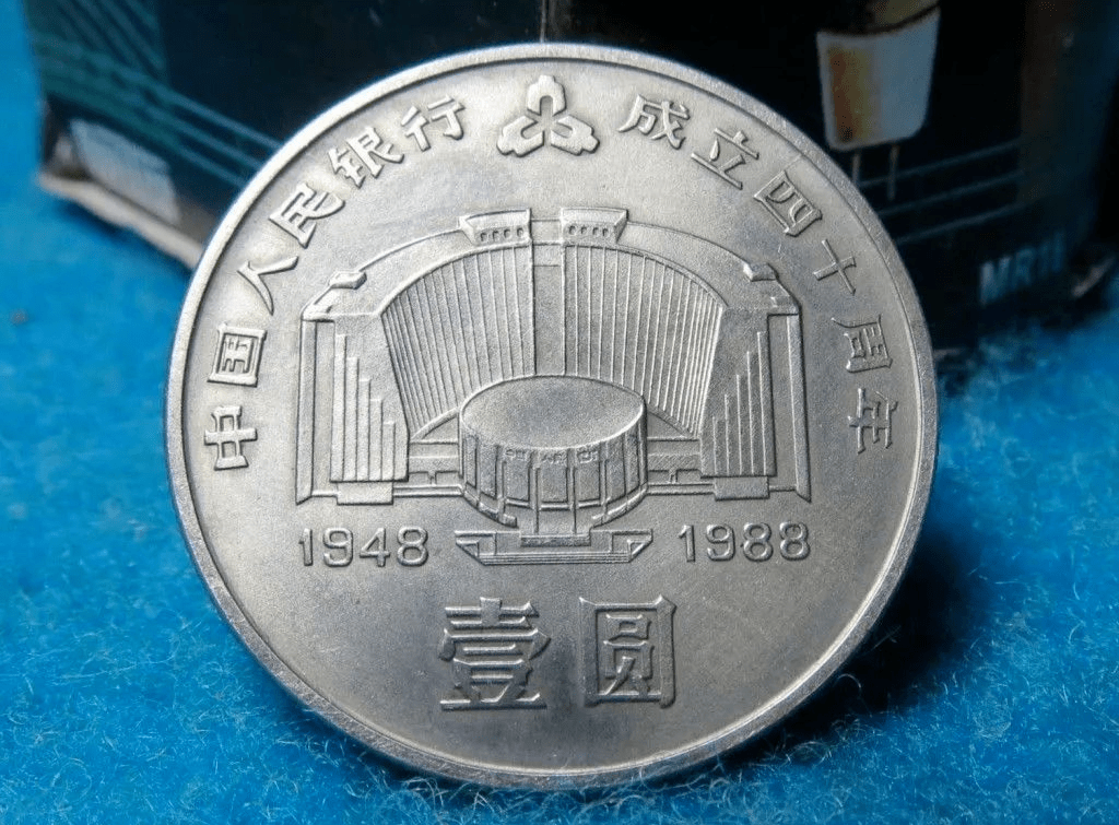 中国人民银行成立40周年纪念币 ▲建行币 由于发行年份比较早,很多