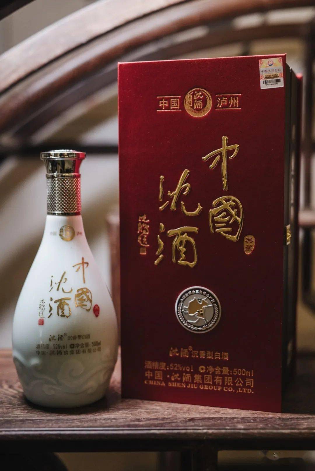 喜讯丨中国沈酒·沉香典藏荣获2021年泸州市第三届旅游商品大赛金奖